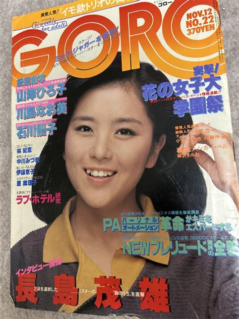 1981年11月7日|1981（昭和56）年度 明日への道標をめざして／日本。